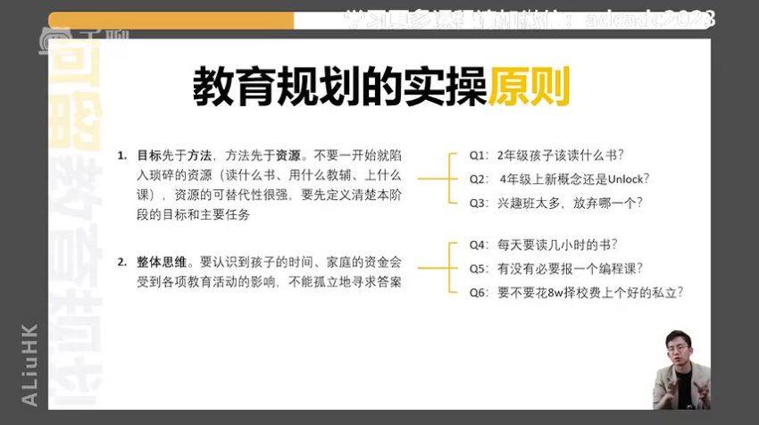 教育规划全攻略：语数英体美+升学路径精讲