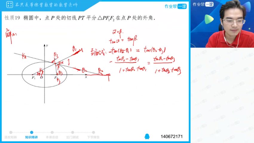 2024高三数学17类必考大题技巧全集（含导数/圆锥曲线/数列）