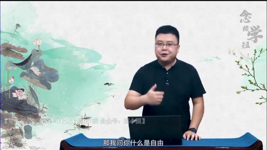 张兴东《镜花缘》+《骆驼祥子》深度解读课