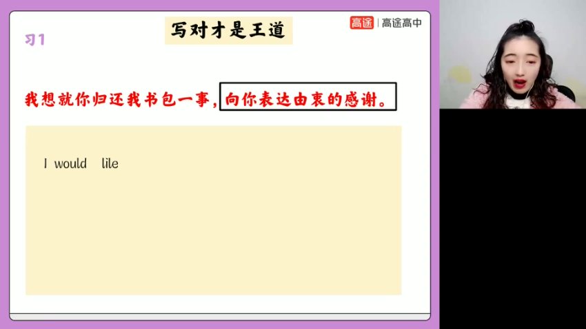 张冰瑶高二英语秋季班：从句+完形+阅读+写作全突破