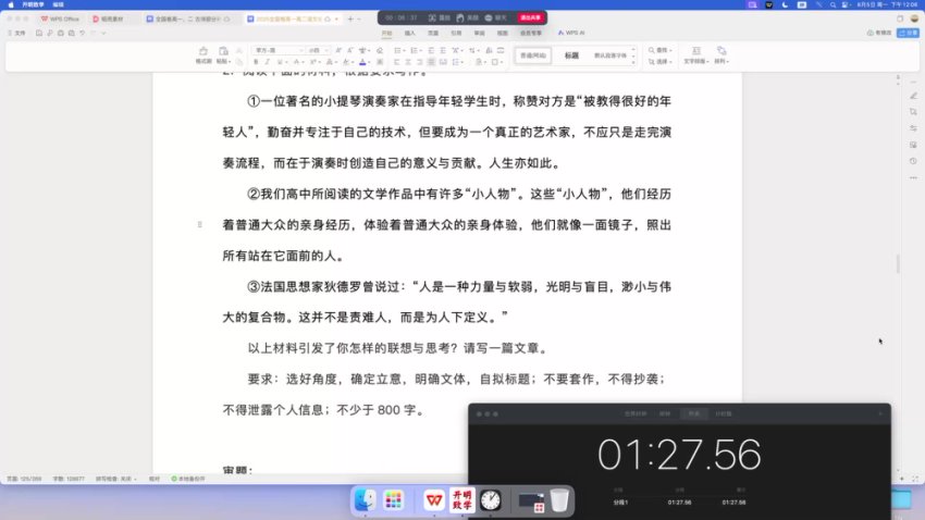 2025高一高二语文四阶班｜国家玮亲授·作文+阅读全突破