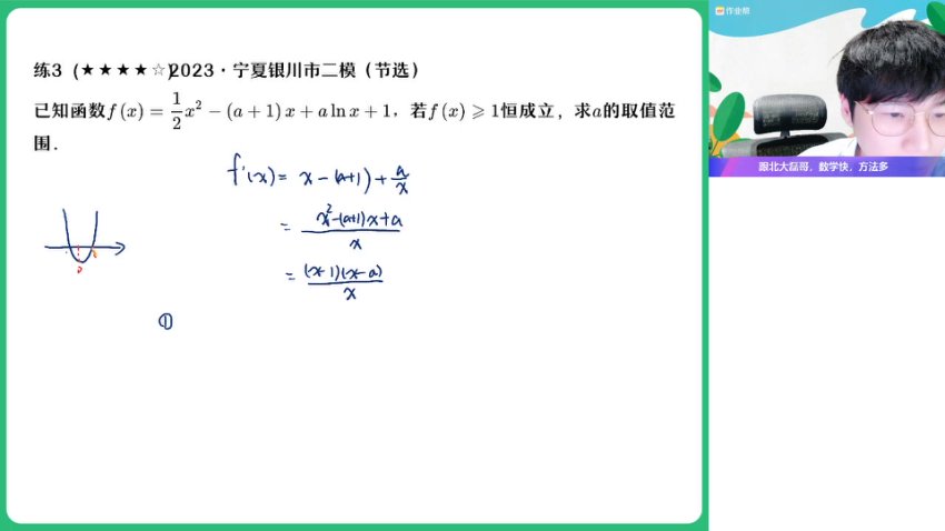 2024高二数学提升班-导数/排列组合/概率统计专题精讲