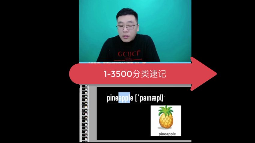 刘一男魔卡3500词：词根词缀速记法（小学到高中全阶段）